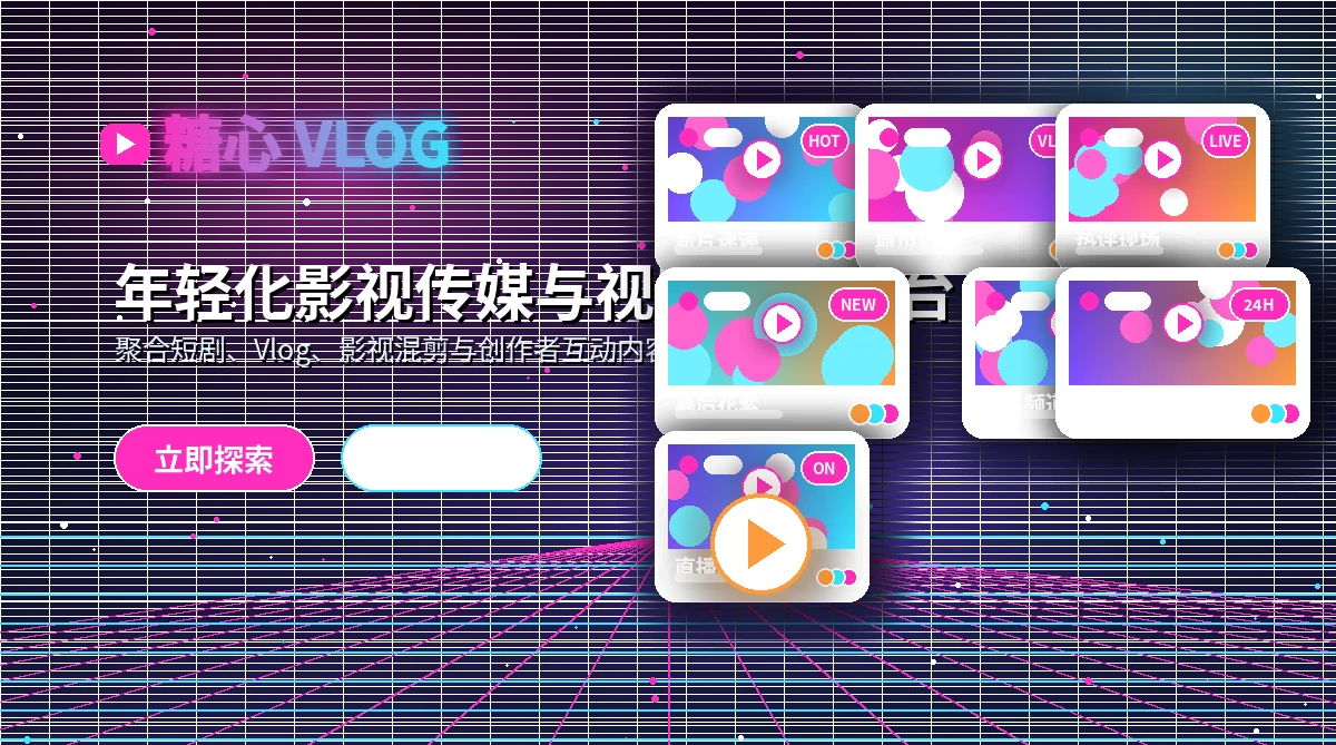 糖心vlog影视活动与平台公告